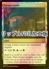 [FOIL] 野蛮な地/Savage Lands (リップル・フォイル仕様) 【英語版】 [M3C-土地U]