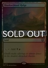 [FOIL] シャドーブラッドの尾根/Shadowblood Ridge (リップル仕様) 【英語版】 [M3C-土地R]