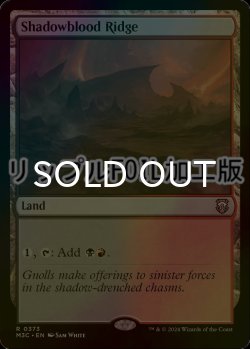 画像1: [FOIL] シャドーブラッドの尾根/Shadowblood Ridge (リップル仕様) 【英語版】 [M3C-土地R]