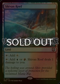 [FOIL] シヴの浅瀬/Shivan Reef (リップル・フォイル仕様) 【英語版】 [M3C-土地R]