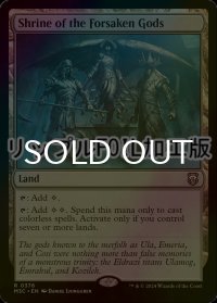 [FOIL] 見捨てられた神々の神殿/Shrine of the Forsaken Gods (リップル仕様) 【英語版】 [M3C-土地R]