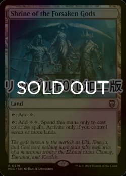 画像1: [FOIL] 見捨てられた神々の神殿/Shrine of the Forsaken Gods (リップル仕様) 【英語版】 [M3C-土地R]