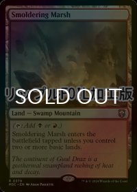 [FOIL] 燻る湿地/Smoldering Marsh (リップル仕様) 【英語版】 [M3C-土地R]
