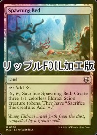 [FOIL] 繁殖苗床/Spawning Bed (リップル・フォイル仕様) 【英語版】 [M3C-土地U]