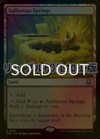 [FOIL] 硫黄泉/Sulfurous Springs (リップル・フォイル仕様) 【英語版】 [M3C-土地R]