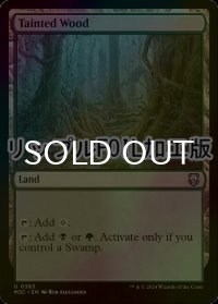 [FOIL] 汚れた森/Tainted Wood (リップル仕様) 【英語版】 [M3C-土地U]