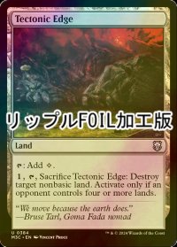 [FOIL] 地盤の際/Tectonic Edge (リップル・フォイル仕様) 【英語版】 [M3C-土地U]