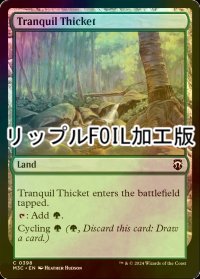 [FOIL] 平穏な茂み/Tranquil Thicket (リップル・フォイル仕様) 【英語版】 [M3C-土地C]