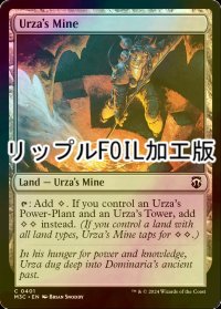 [FOIL] ウルザの鉱山/Urza's Mine (リップル・フォイル仕様) 【英語版】 [M3C-土地C]