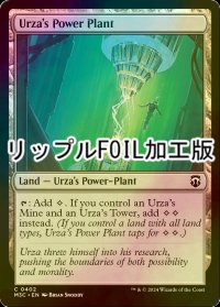 [FOIL] ウルザの魔力炉/Urza's Power Plant (リップル・フォイル仕様) 【英語版】 [M3C-土地C]