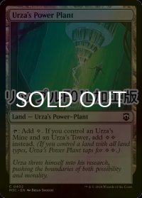 [FOIL] ウルザの魔力炉/Urza's Power Plant (リップル仕様) 【英語版】 [M3C-土地C]