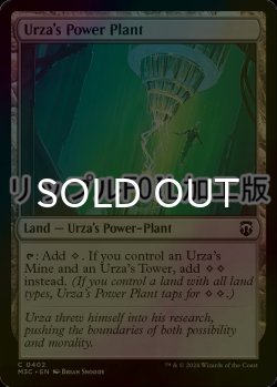 画像1: [FOIL] ウルザの魔力炉/Urza's Power Plant (リップル仕様) 【英語版】 [M3C-土地C]