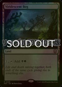 [FOIL] 緑ばんだ沼/Viridescent Bog (リップル仕様) 【英語版】 [M3C-土地R]