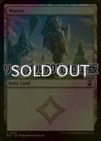 [FOIL] 荒地/Wastes (リップル・フォイル仕様) 【英語版】 [M3C-土地C]