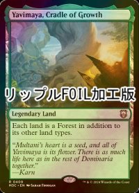 [FOIL] 成長の揺り篭、ヤヴィマヤ/Yavimaya, Cradle of Growth (リップル・フォイル仕様) 【英語版】 [M3C-土地R]
