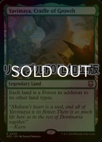 [FOIL] 成長の揺り篭、ヤヴィマヤ/Yavimaya, Cradle of Growth (リップル・フォイル仕様) 【英語版】 [M3C-土地R]