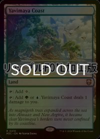 [FOIL] ヤヴィマヤの沿岸/Yavimaya Coast (リップル・フォイル仕様) 【英語版】 [M3C-土地R]