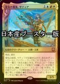 [FOIL] 霊気の俊英、サティア/Satya, Aetherflux Genius ● (日本産ブースター版) 【日本語版】 [M3C-金MR]
