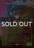 [FOIL] 隆起する災い魔、アズラスク/Azlask, the Swelling Scourge ● (全面アート・日本産ブースター版) 【英語版】 [M3C-無MR]