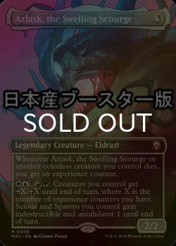 画像1: [FOIL] 隆起する災い魔、アズラスク/Azlask, the Swelling Scourge ● (全面アート・日本産ブースター版) 【英語版】 [M3C-無MR]