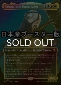 [FOIL] 葬儀人、コーラム/Coram, the Undertaker ● (全面アート・日本産ブースター版) 【英語版】 [M3C-金MR]