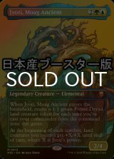 [FOIL] モアグの古き者、ジョティ/Jyoti, Moag Ancient ● (全面アート・日本産ブースター版) 【英語版】 [M3C-金MR]