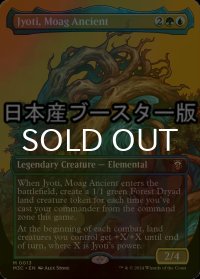 [FOIL] モアグの古き者、ジョティ/Jyoti, Moag Ancient ● (全面アート・日本産ブースター版) 【英語版】 [M3C-金MR]