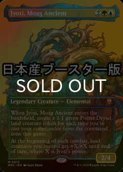 画像1: [FOIL] モアグの古き者、ジョティ/Jyoti, Moag Ancient ● (全面アート・日本産ブースター版) 【英語版】 [M3C-金MR]