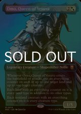 [FOIL] ヴェズーヴァの女王、オムオ/Omo, Queen of Vesuva (全面アート・海外産ブースター版) 【英語版】 [M3C-金MR]