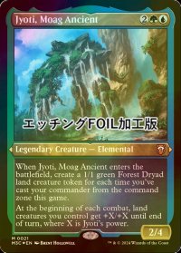 [FOIL] モアグの古き者、ジョティ/Jyoti, Moag Ancient (エッチング仕様) 【英語版】 [M3C-金MR]