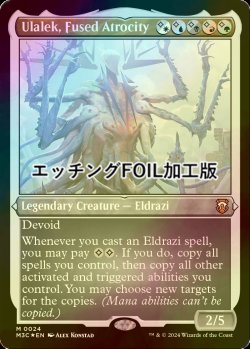 画像1: [FOIL] 合体した非道、ウラレック/Ulalek, Fused Atrocity (エッチング仕様) 【英語版】 [M3C-金MR]