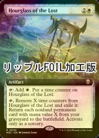[FOIL] 失われしものの砂時計/Hourglass of the Lost (拡張アート版・リップル・フォイル仕様) 【英語版】 [M3C-白R]