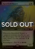 [FOIL] 剃刀ヶ原の切り裂き獣/Razorfield Ripper (拡張アート版・リップル仕様) 【英語版】 [M3C-白R]