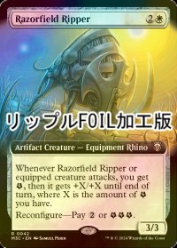 [FOIL] 剃刀ヶ原の切り裂き獣/Razorfield Ripper (拡張アート版・リップル・フォイル仕様) 【英語版】 [M3C-白R]