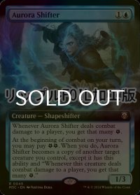 [FOIL] オーロラの変幻者/Aurora Shifter (拡張アート版・リップル・フォイル仕様) 【英語版】 [M3C-青R]