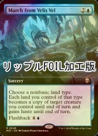 [FOIL] ヴェリズ・ヴェルからの進撃/March from Velis Vel (拡張アート版・リップル・フォイル仕様) 【英語版】 [M3C-青R]