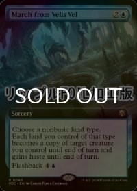 [FOIL] ヴェリズ・ヴェルからの進撃/March from Velis Vel (拡張アート版・リップル仕様) 【英語版】 [M3C-青R]