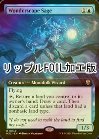 [FOIL] 壮観の賢者/Wonderscape Sage (拡張アート版・リップル・フォイル仕様) 【英語版】 [M3C-青R]