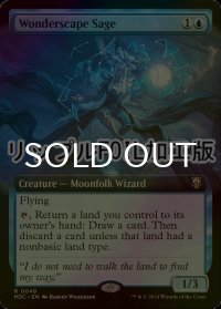 [FOIL] 壮観の賢者/Wonderscape Sage (拡張アート版・リップル仕様) 【英語版】 [M3C-青R]