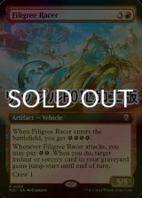 [FOIL] 金線の競走車/Filigree Racer (拡張アート版・リップル仕様) 【英語版】 [M3C-赤R]