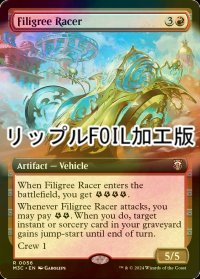 [FOIL] 金線の競走車/Filigree Racer (拡張アート版・リップル・フォイル仕様) 【英語版】 [M3C-赤R]