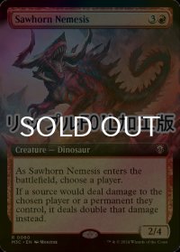 [FOIL] 鋸角の宿敵/Sawhorn Nemesis (拡張アート版・リップル・フォイル仕様) 【英語版】 [M3C-赤R]