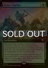 [FOIL] 砂漠の交戦/Desert Warfare (拡張アート版・リップル仕様) 【英語版】 [M3C-緑R]