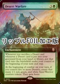 [FOIL] 砂漠の交戦/Desert Warfare (拡張アート版・リップル・フォイル仕様) 【英語版】 [M3C-緑R]
