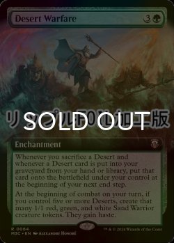 画像1: [FOIL] 砂漠の交戦/Desert Warfare (拡張アート版・リップル仕様) 【英語版】 [M3C-緑R]