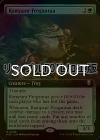 [FOIL] 荒ぶるオオガエル/Rampant Frogantua (拡張アート版・リップル・フォイル仕様) 【英語版】 [M3C-緑R]