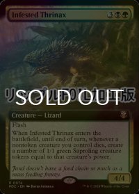[FOIL] 蔓延るトリナクス/Infested Thrinax (拡張アート版・リップル・フォイル仕様) 【英語版】 [M3C-金R]