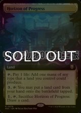 [FOIL] 進歩の地平/Horizon of Progress (拡張アート版・リップル・フォイル仕様) 【英語版】 [M3C-土地R]