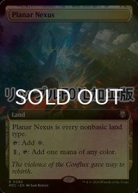 [FOIL] 次元の結節点/Planar Nexus (拡張アート版・リップル・フォイル仕様) 【英語版】 [M3C-土地R]