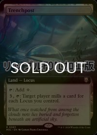 [FOIL] 下層の座/Trenchpost (拡張アート版・リップル・フォイル仕様) 【英語版】 [M3C-土地R]